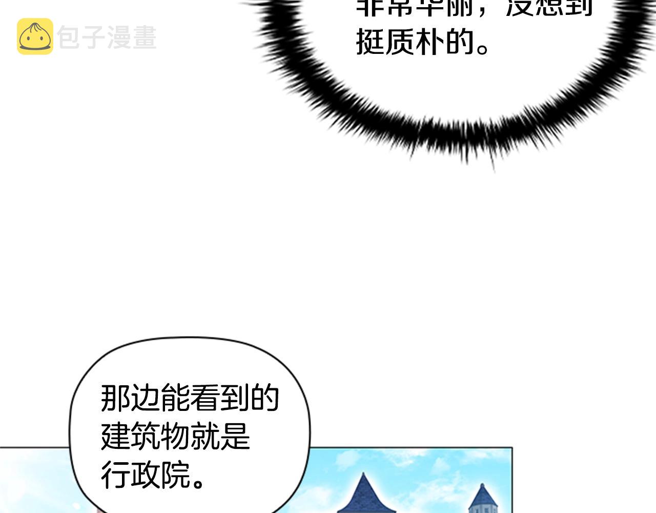 第16话 戏精上线32
