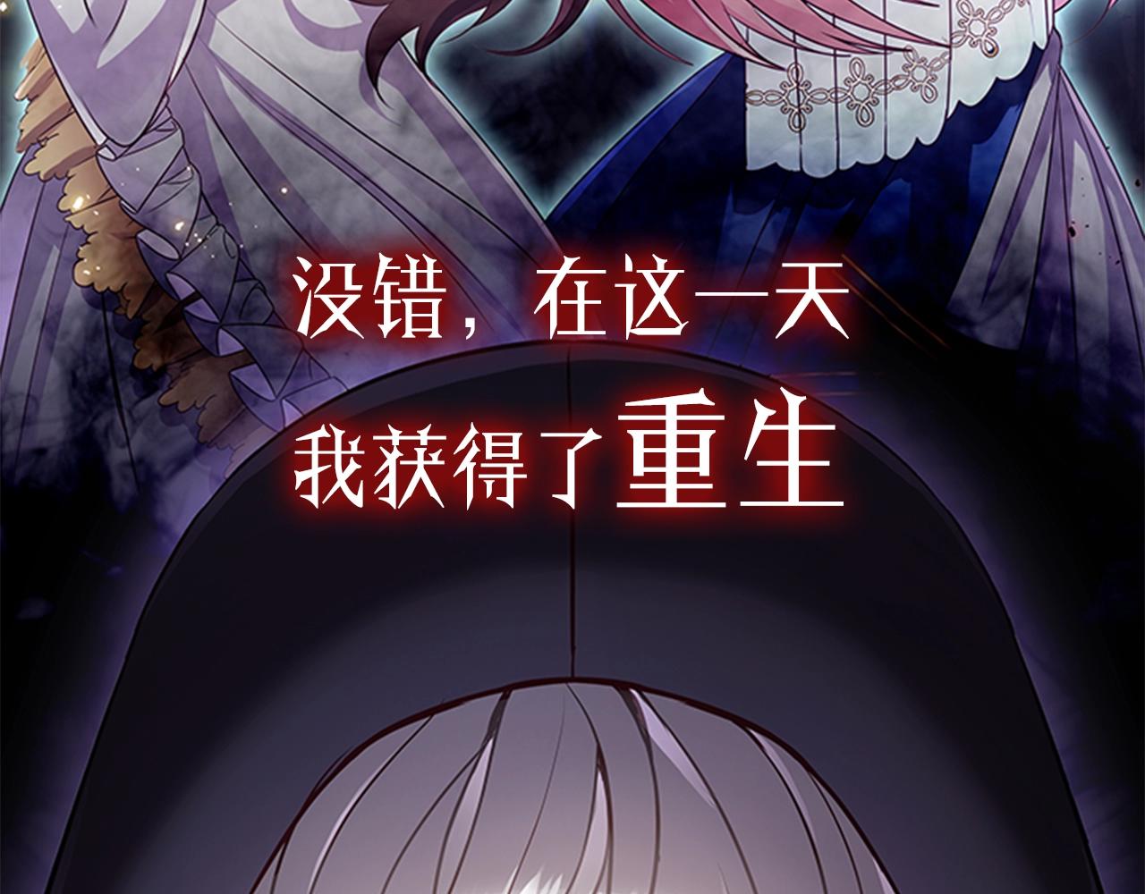 序章 黑莲花重生复仇17
