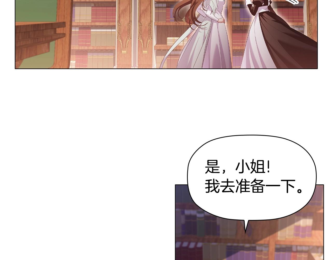 第24话 马车密谈112