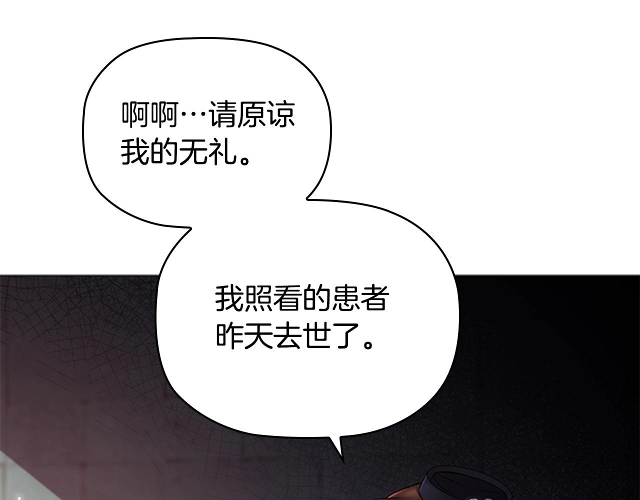 第7话 初见大公68