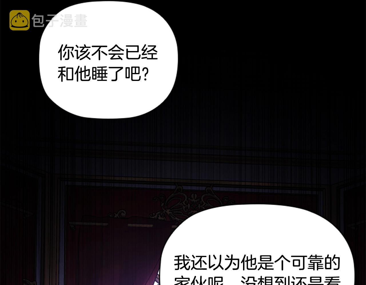 第4话 拿开你的脏手！54