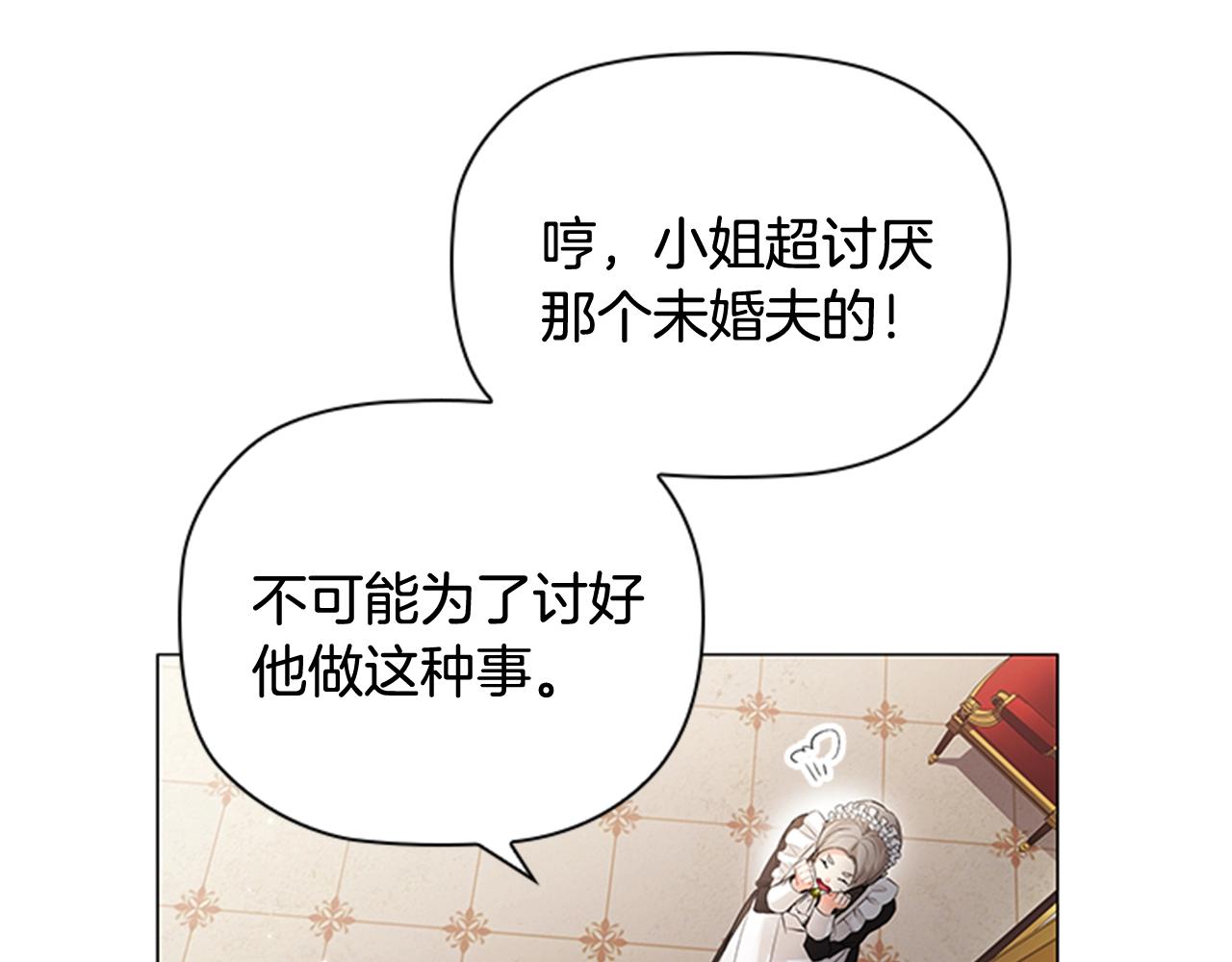 第2话 找到你了！175