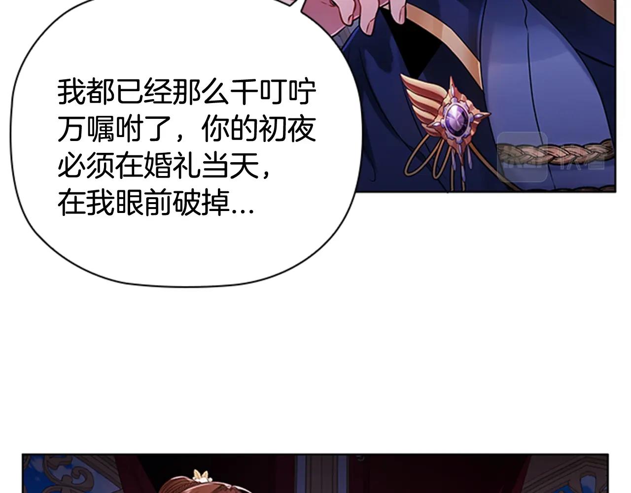 第4话 拿开你的脏手！67
