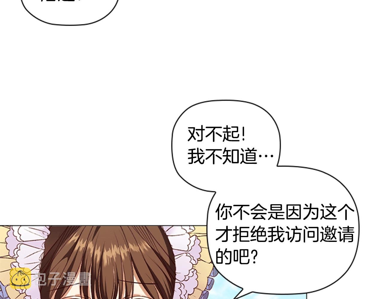 第16话 戏精上线81