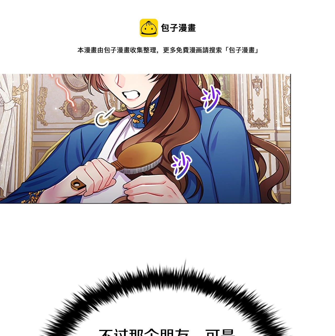 第8话 婊子的茶会20