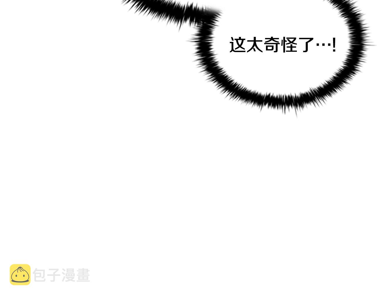 第2话 找到你了！5