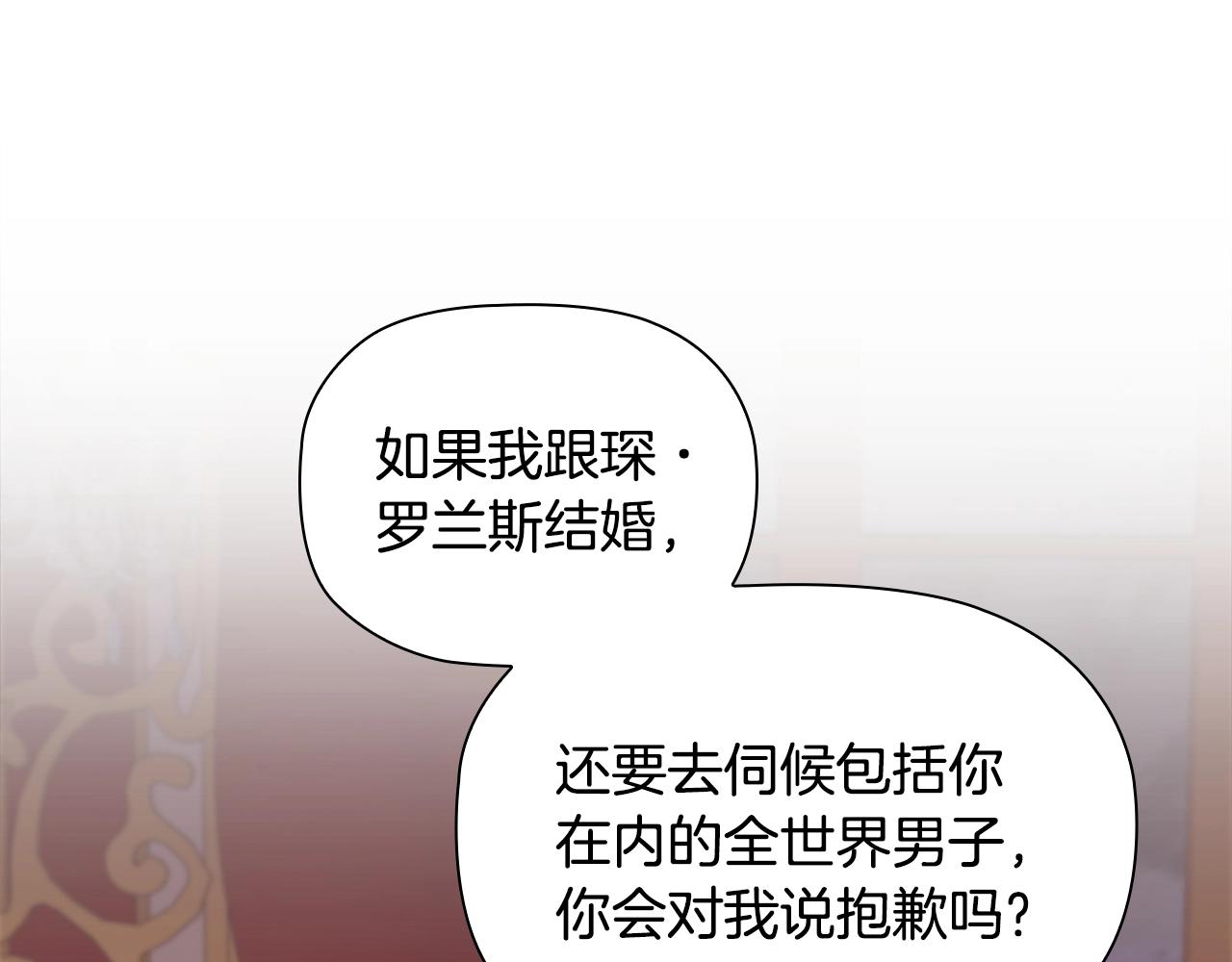 第26话 狡猾野兽109