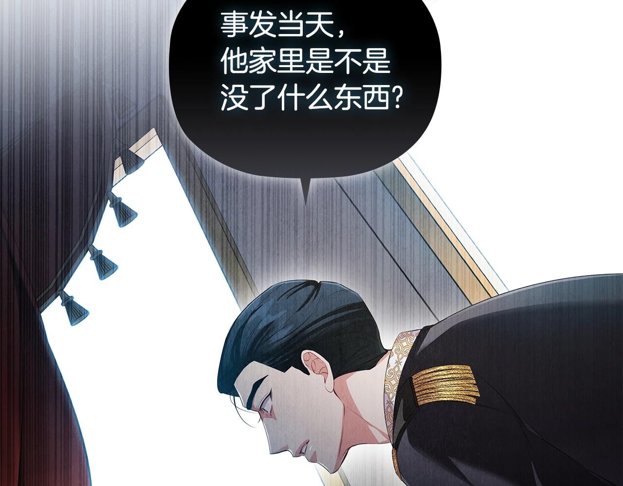 第24话 马车密谈67