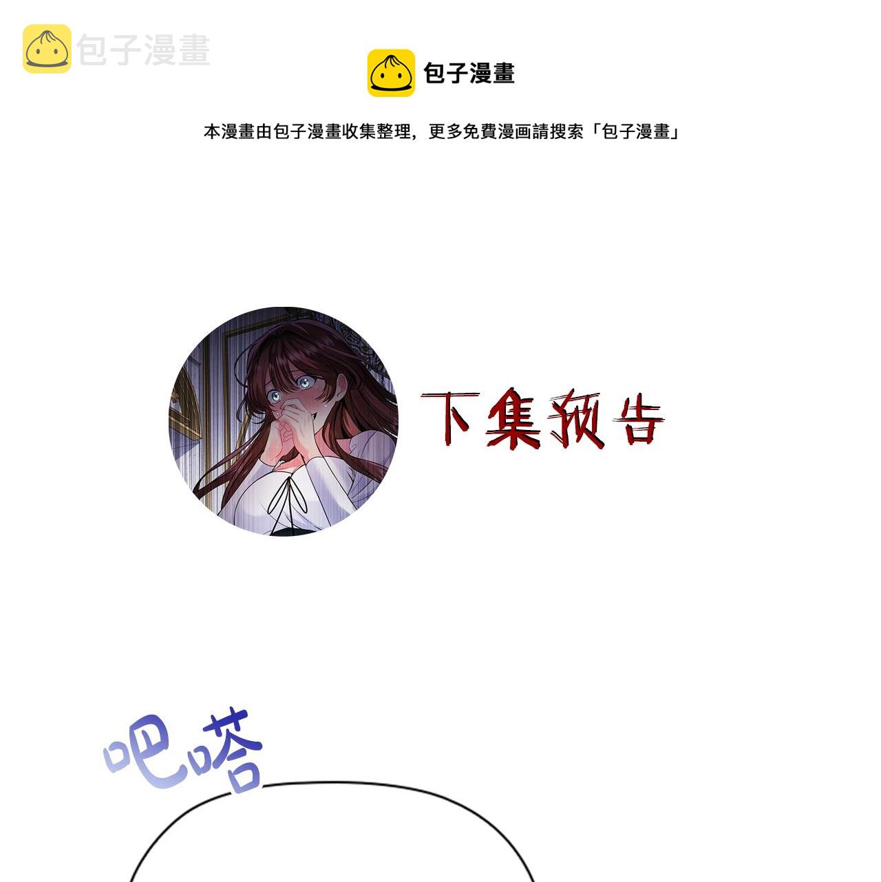 第7话 初见大公117