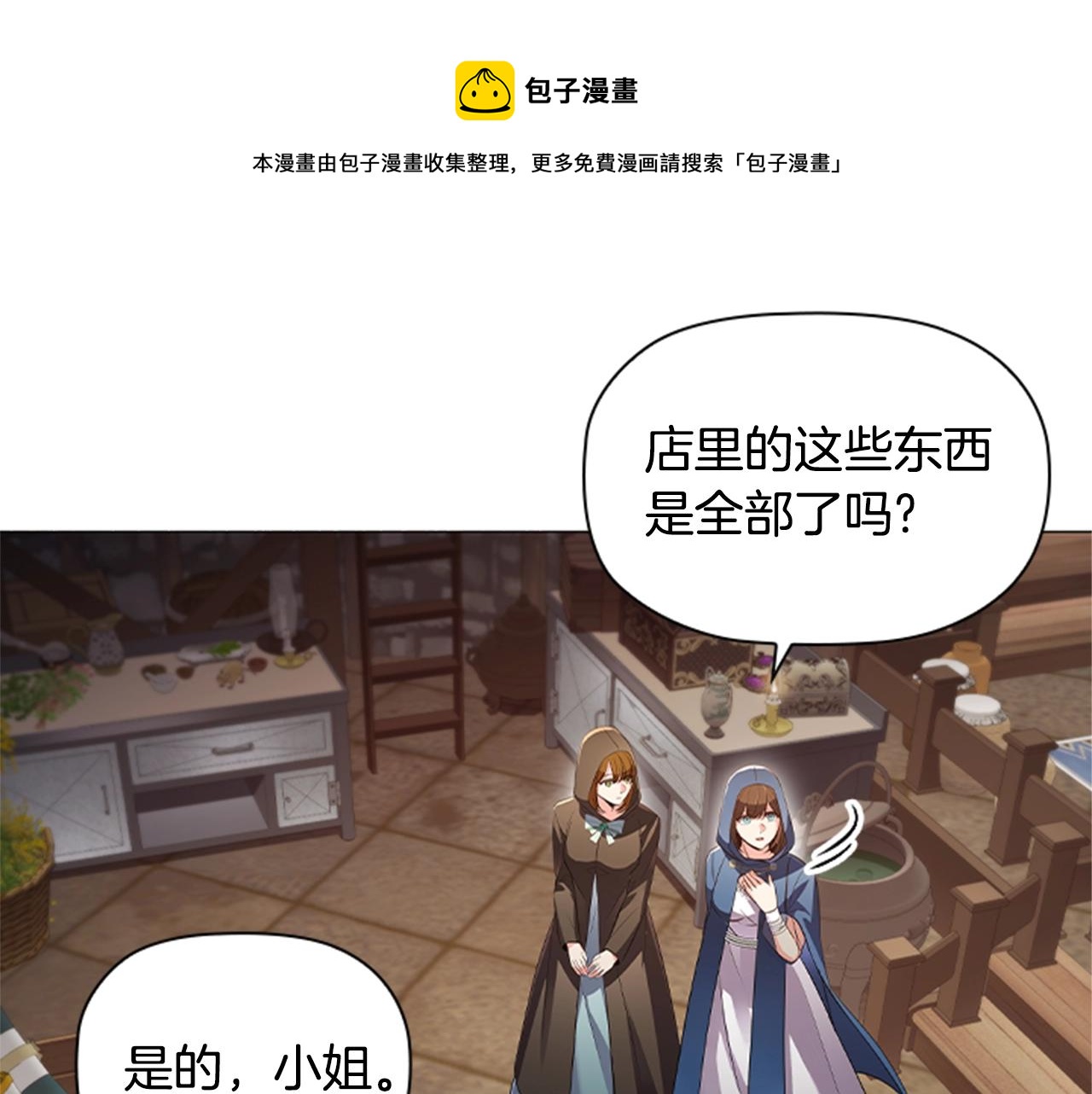 第13话 为您献上好梦130