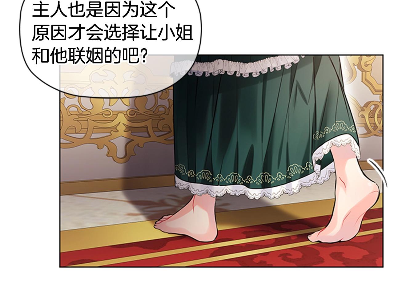 第2话 找到你了！189