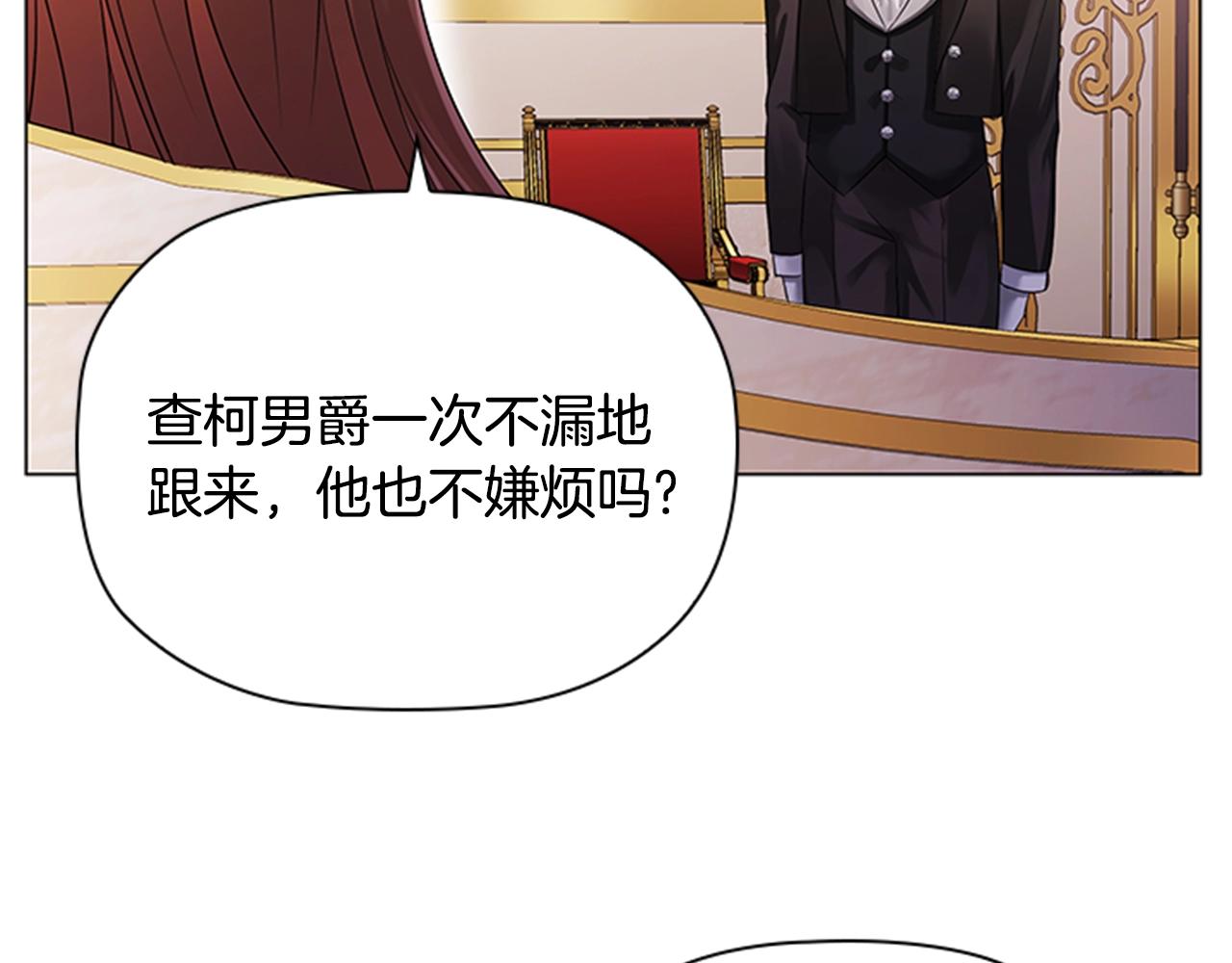 第3话 奇怪的朋友70