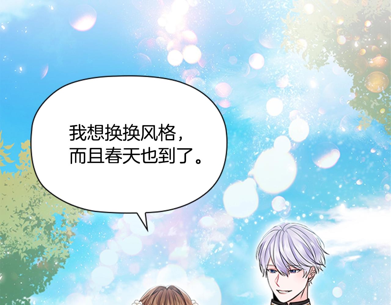 第8话 婊子的茶会110