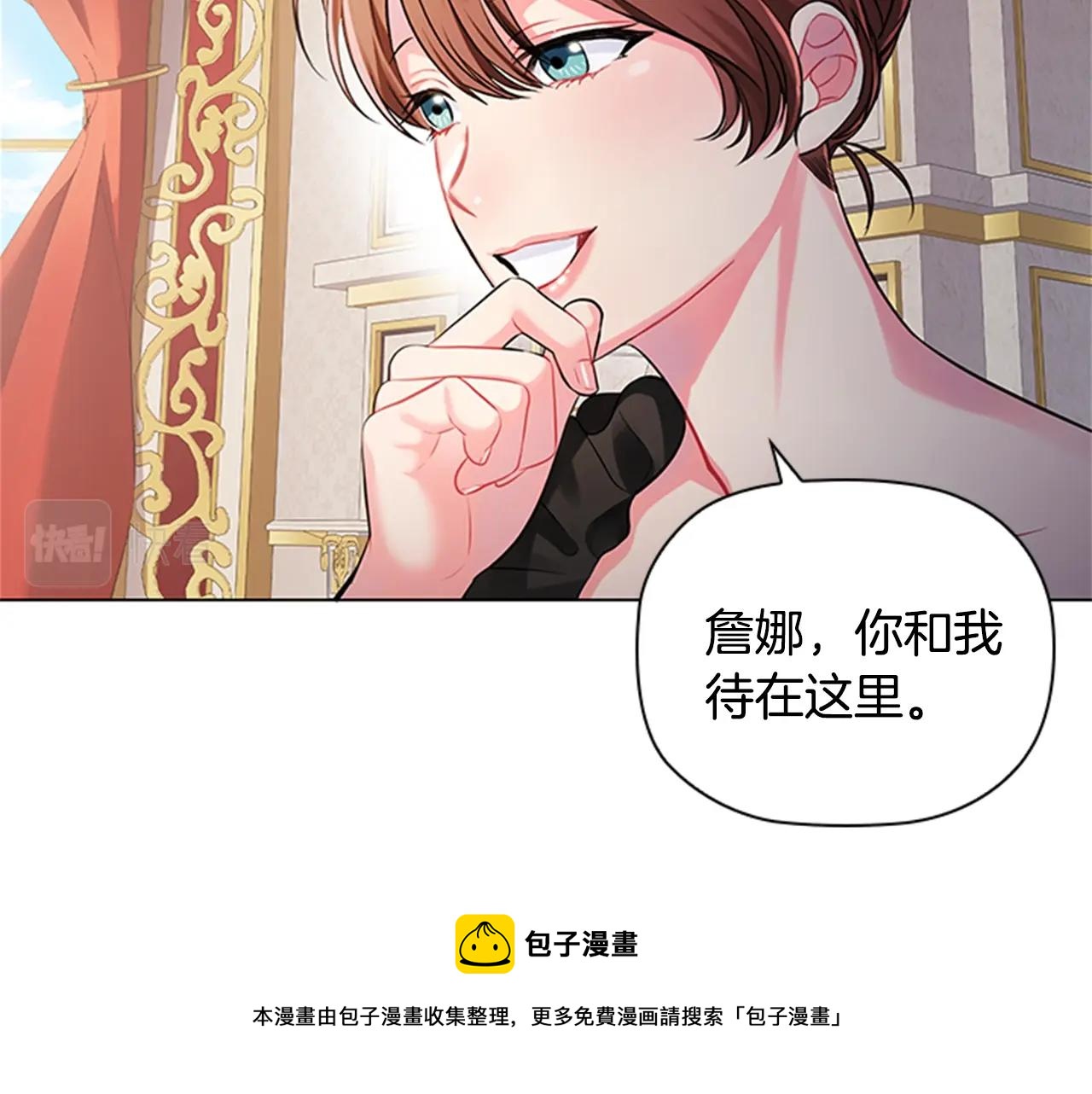 第3话 奇怪的朋友108