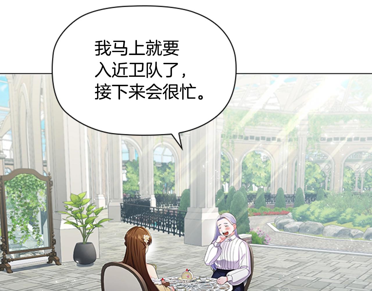 第8话 婊子的茶会78