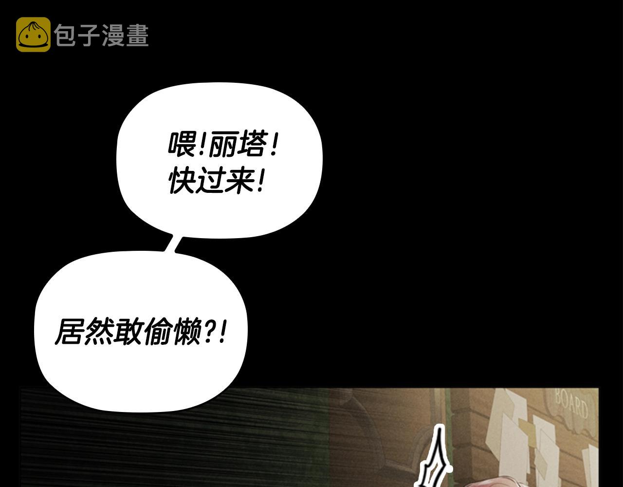 第6话 悲惨的过去81