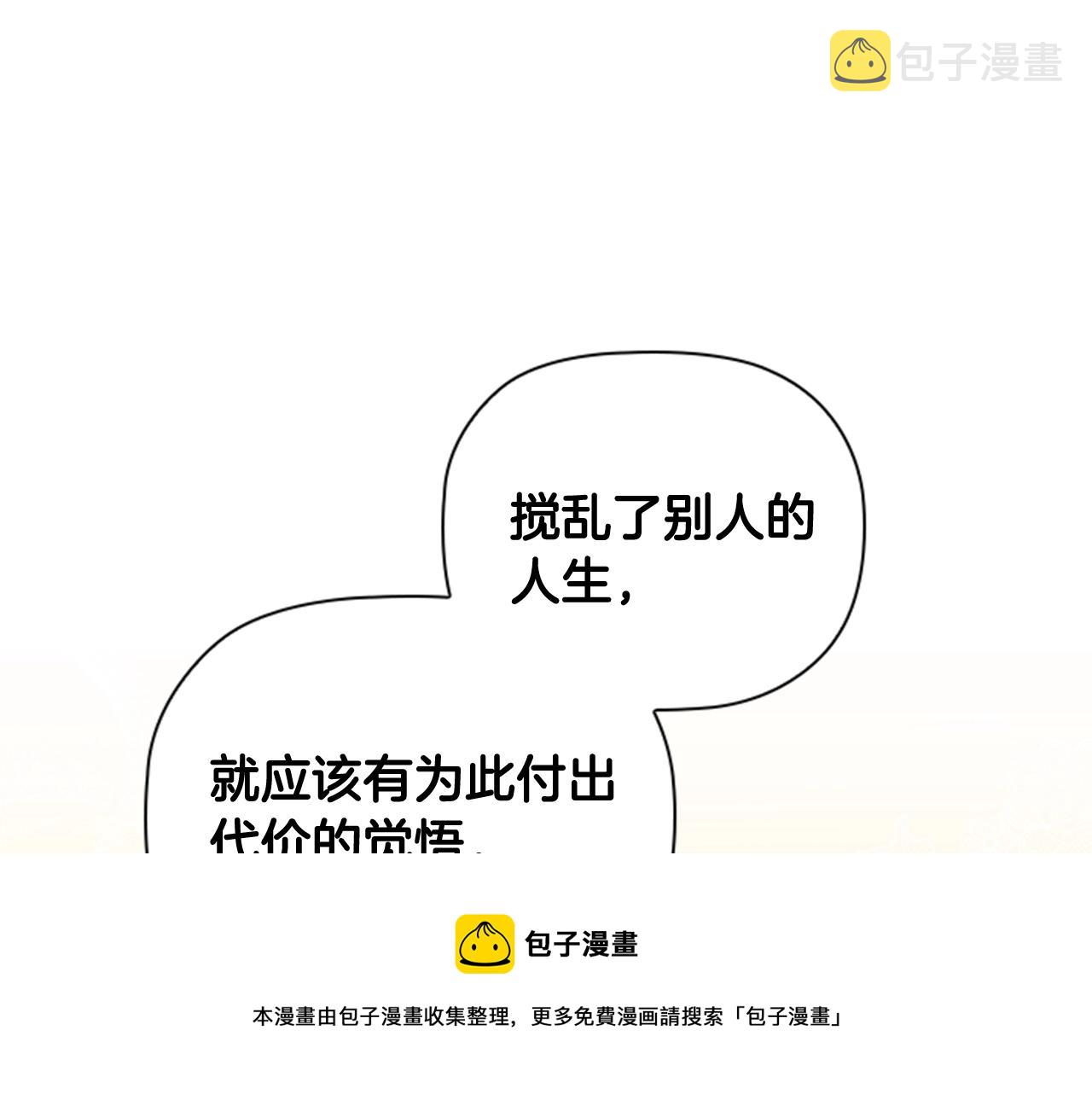 第3话 奇怪的朋友32