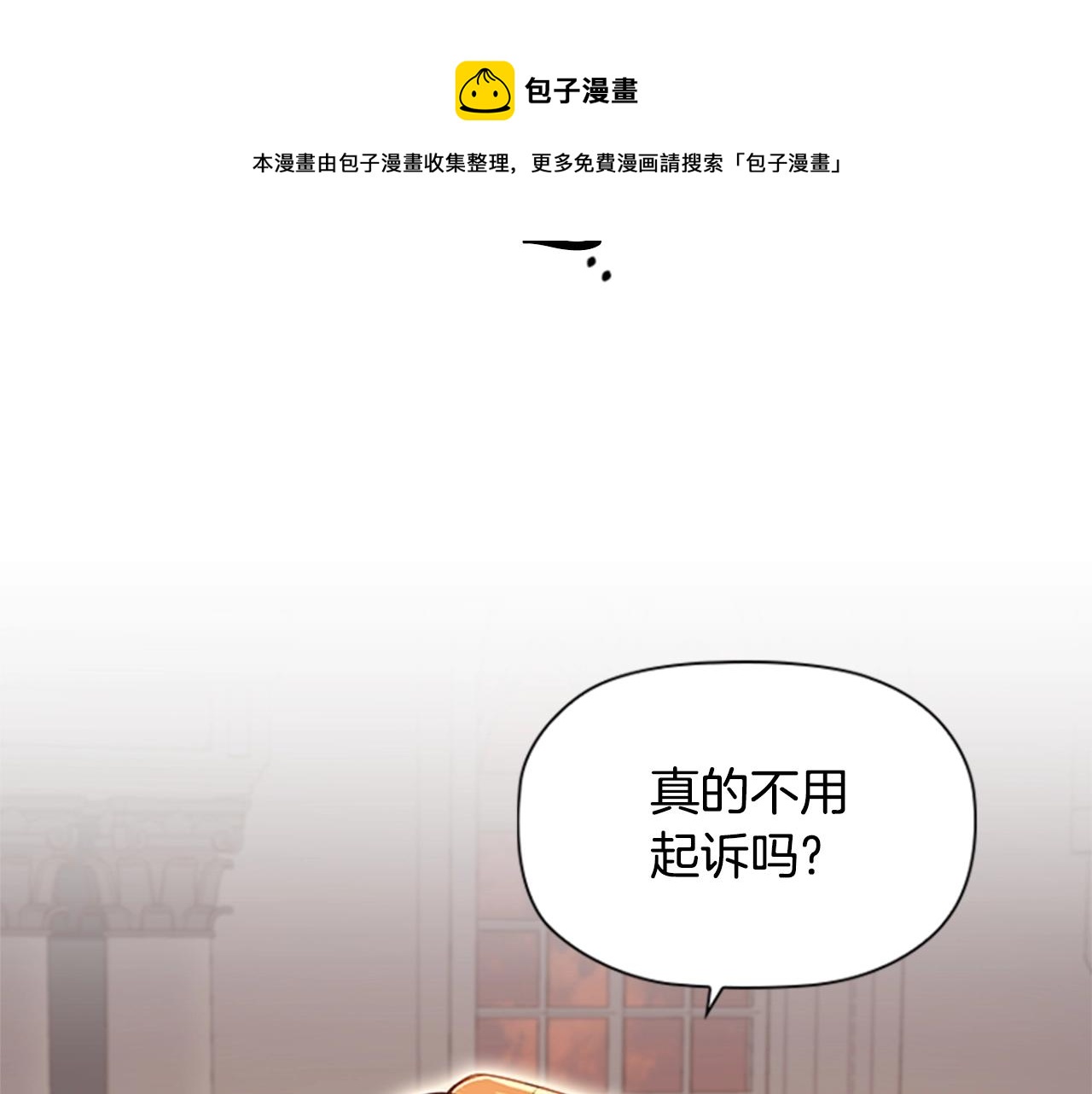 第18话 弱者的反击10