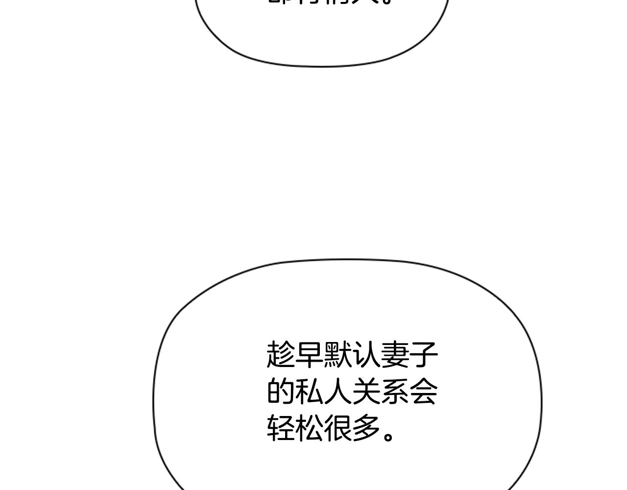 第5话 给我滚出去！22