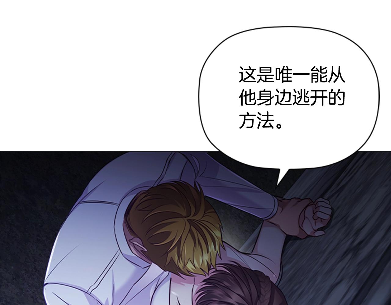 第14话 上钩了114