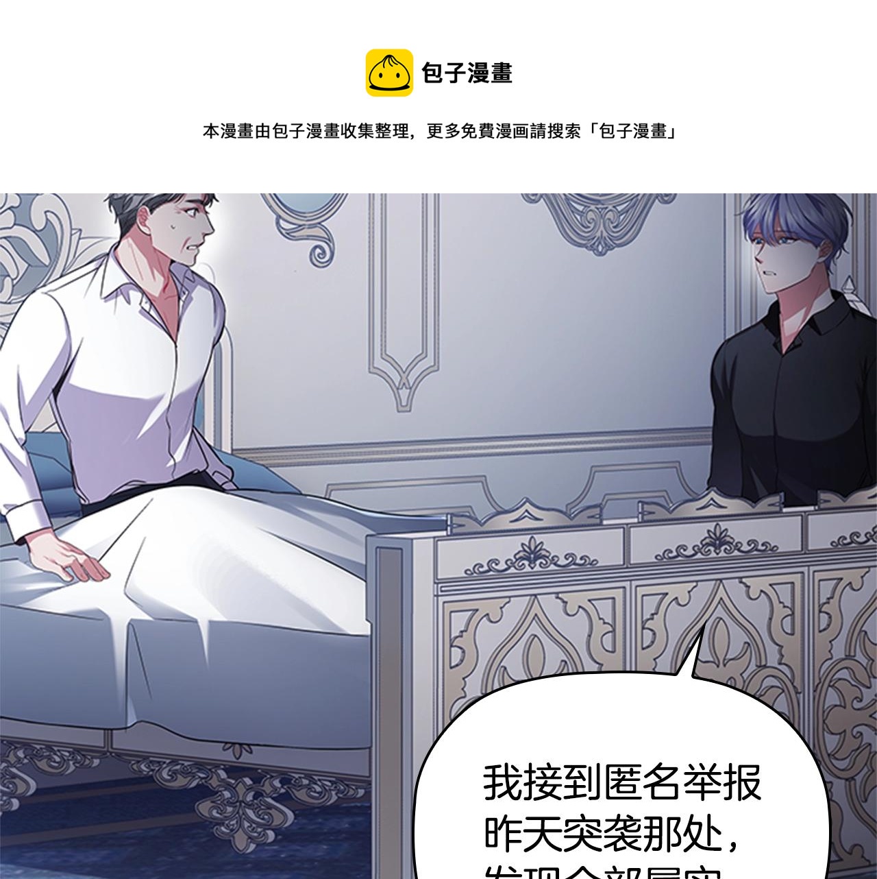 第11话 杀猪盘40