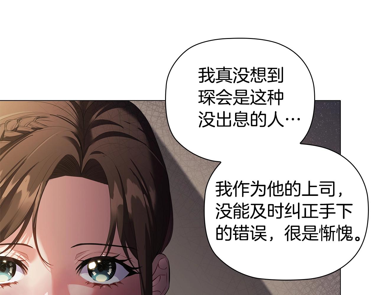 第24话 马车密谈48