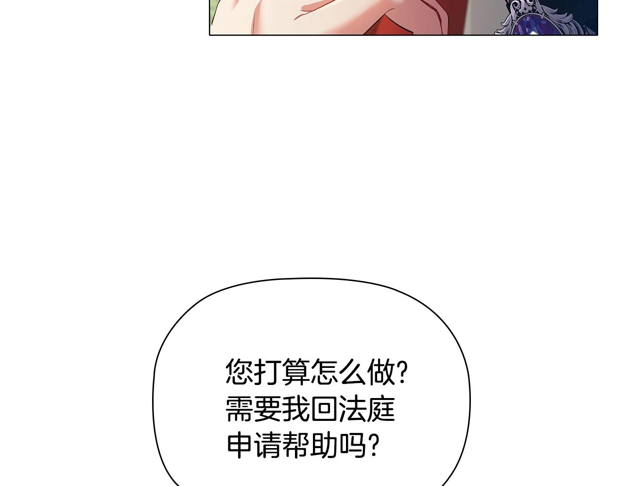 第24话 马车密谈22