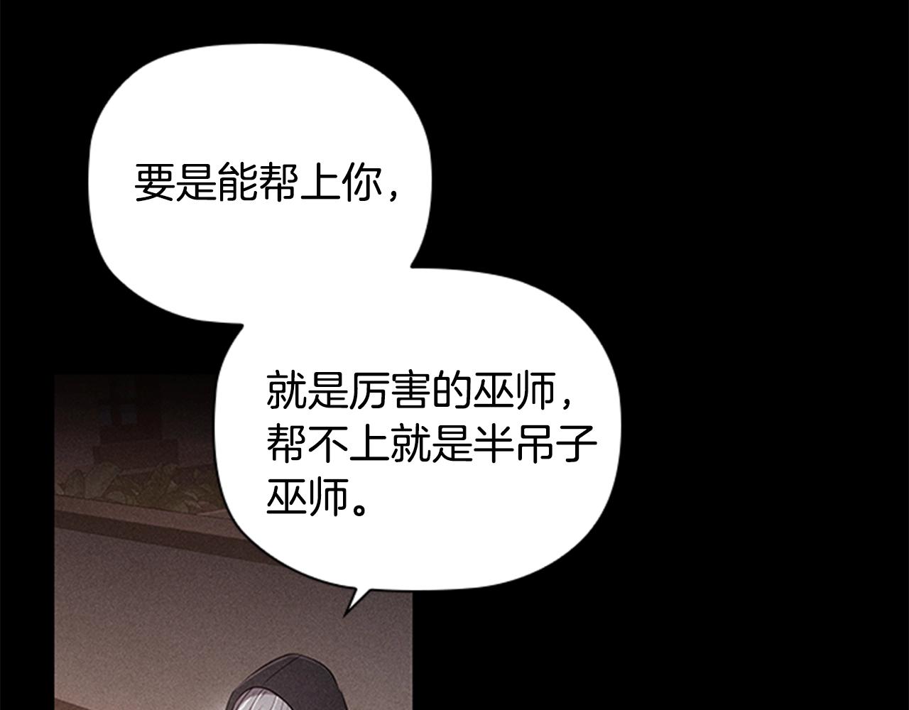 第15话 我需要一种药86