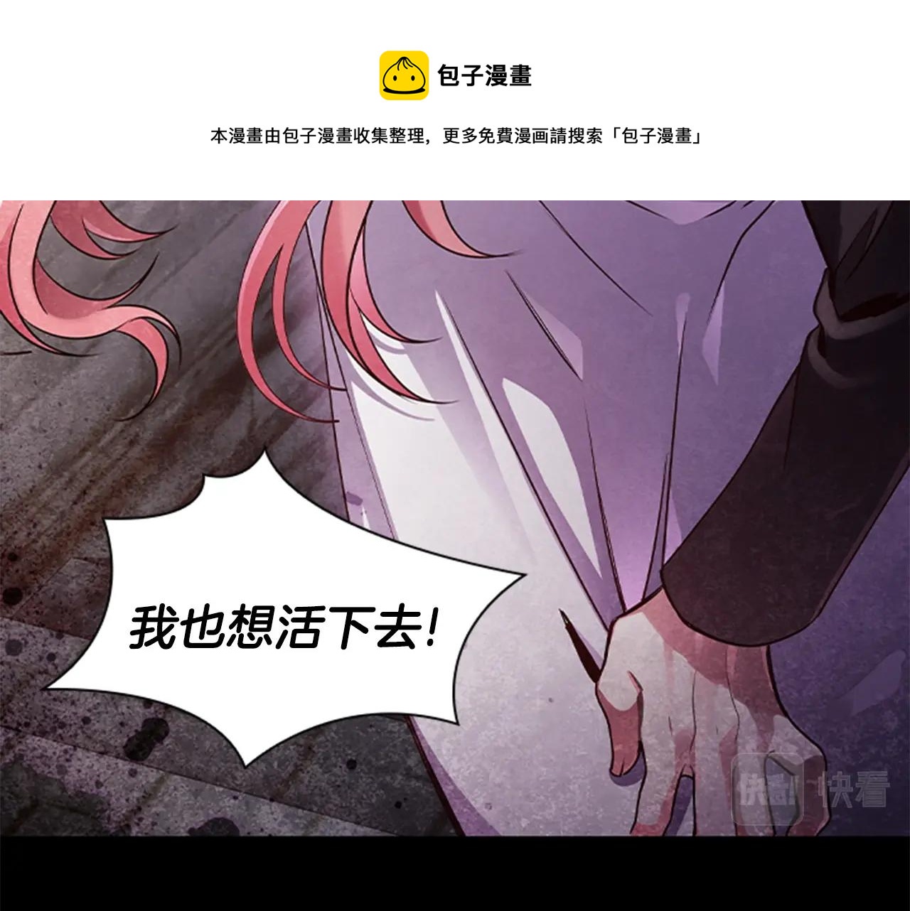 第0话 觉醒的恶意68