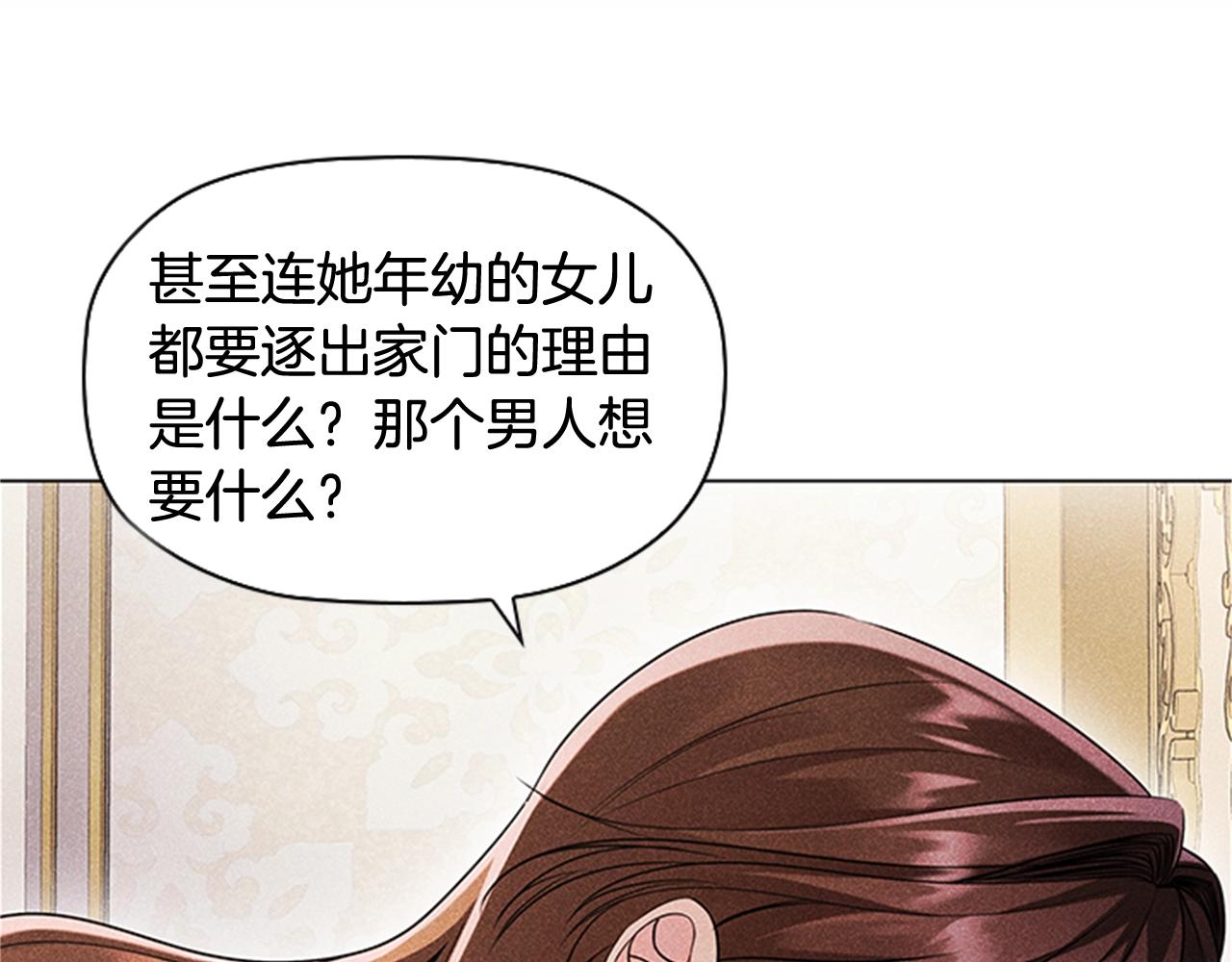 第3话 奇怪的朋友17