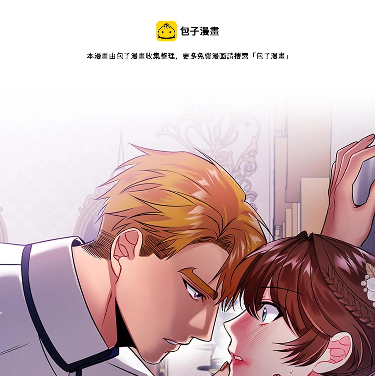 第4话 拿开你的脏手！84