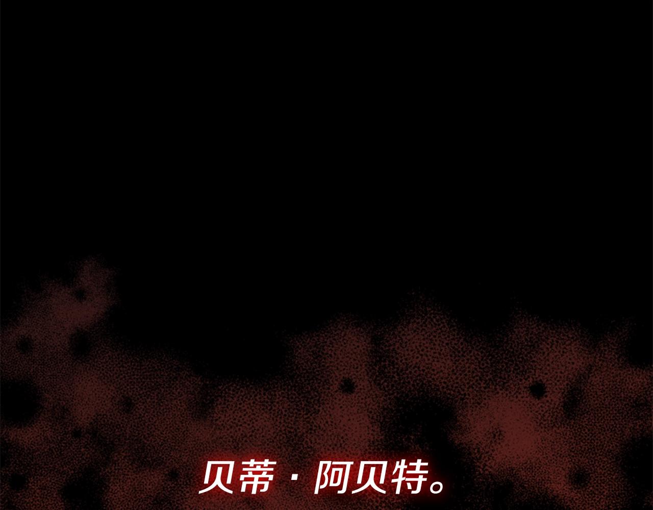 第0话 觉醒的恶意55