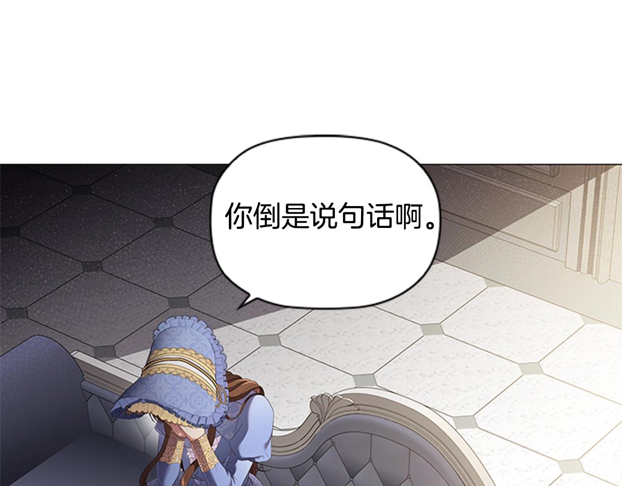 第17话 羞辱未婚夫7