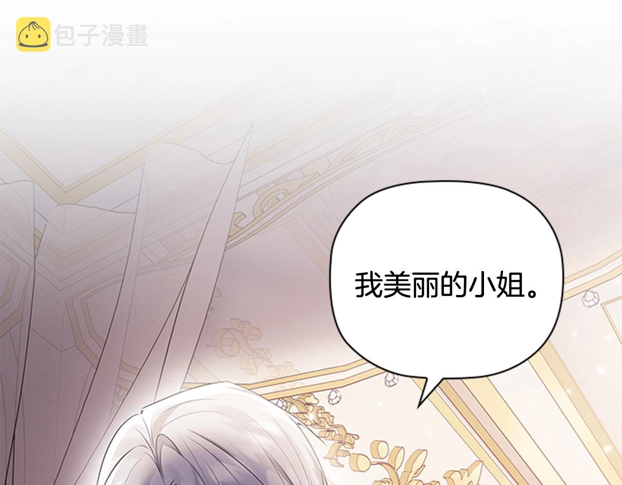 第2话 找到你了！14