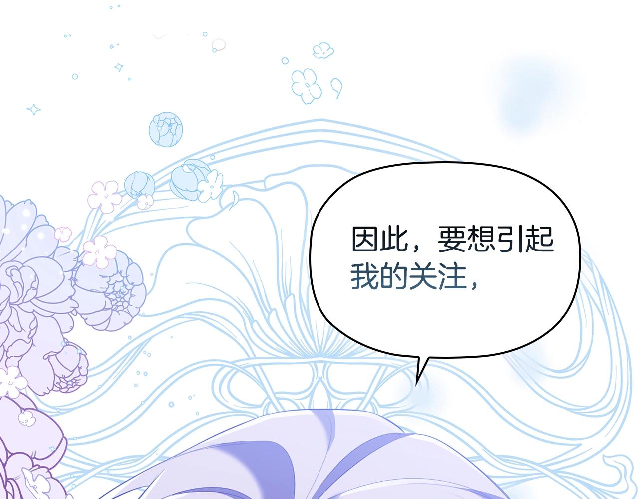 第26话 狡猾野兽51