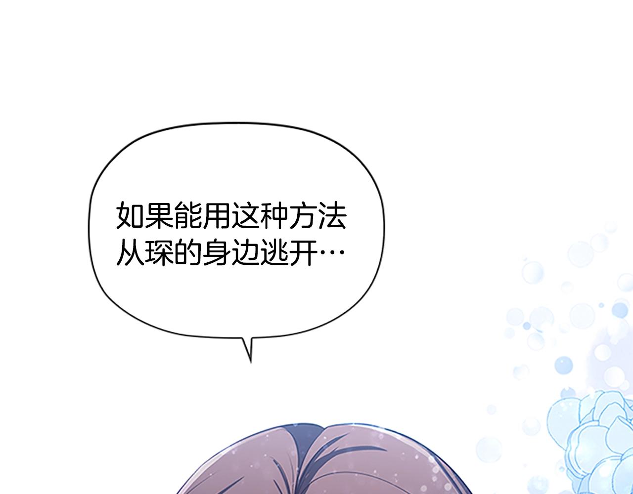 第20话 狗咬狗25