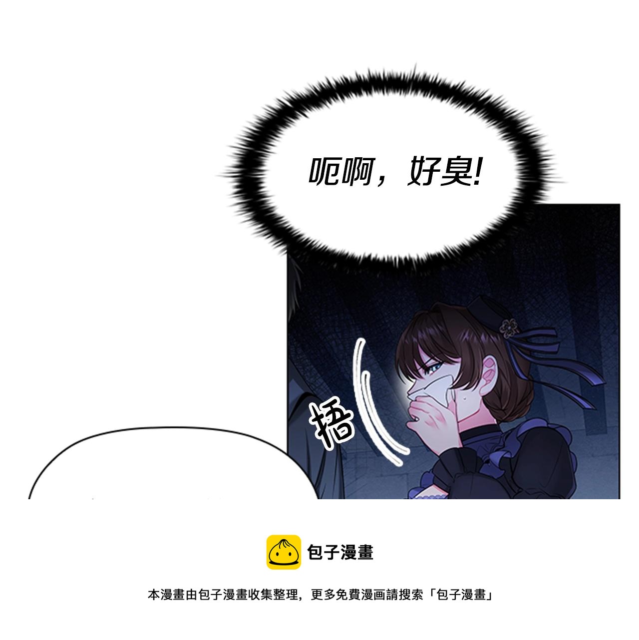 第5话 给我滚出去！160