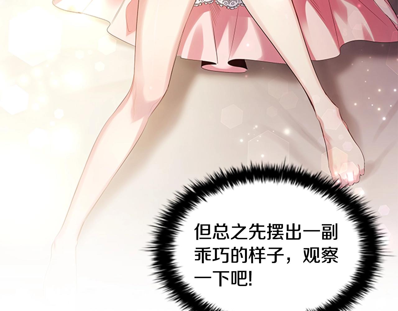 第1话 诡秘的关系85