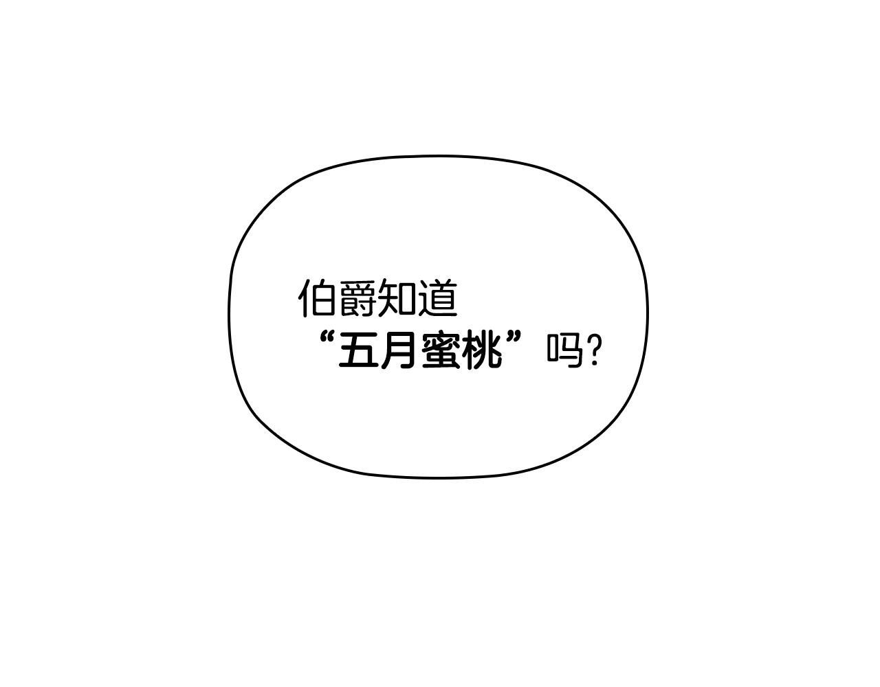 第11话 杀猪盘32