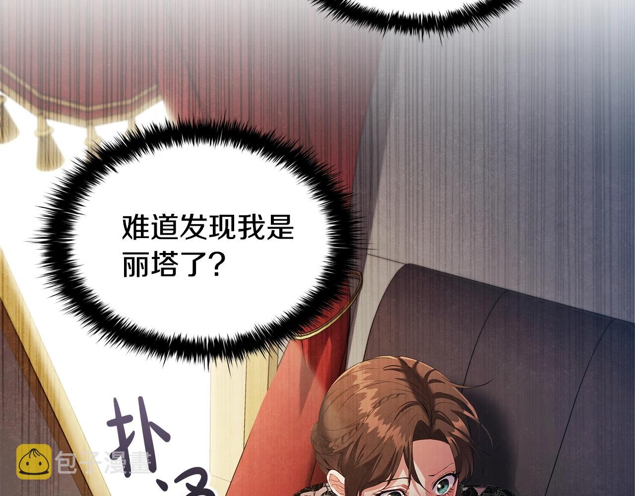 第24话 马车密谈24
