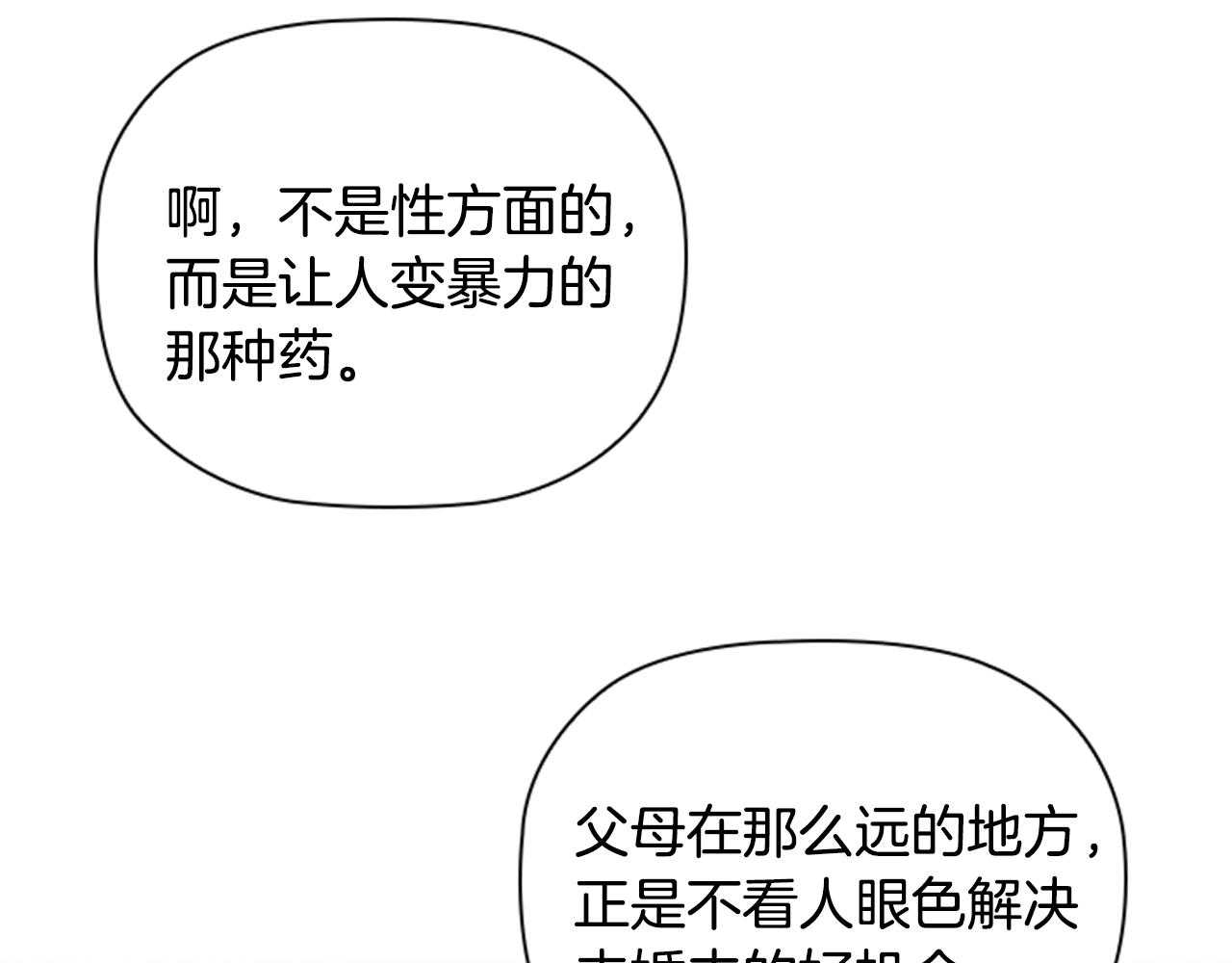 第15话 我需要一种药135