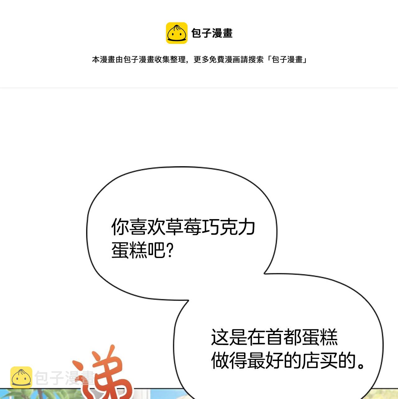 第8话 婊子的茶会48