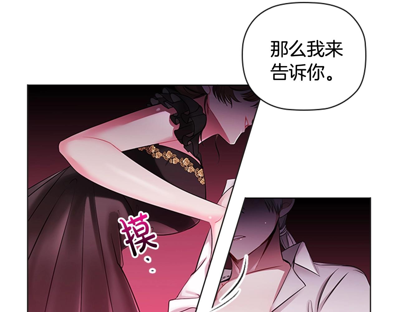 第4话 拿开你的脏手！161