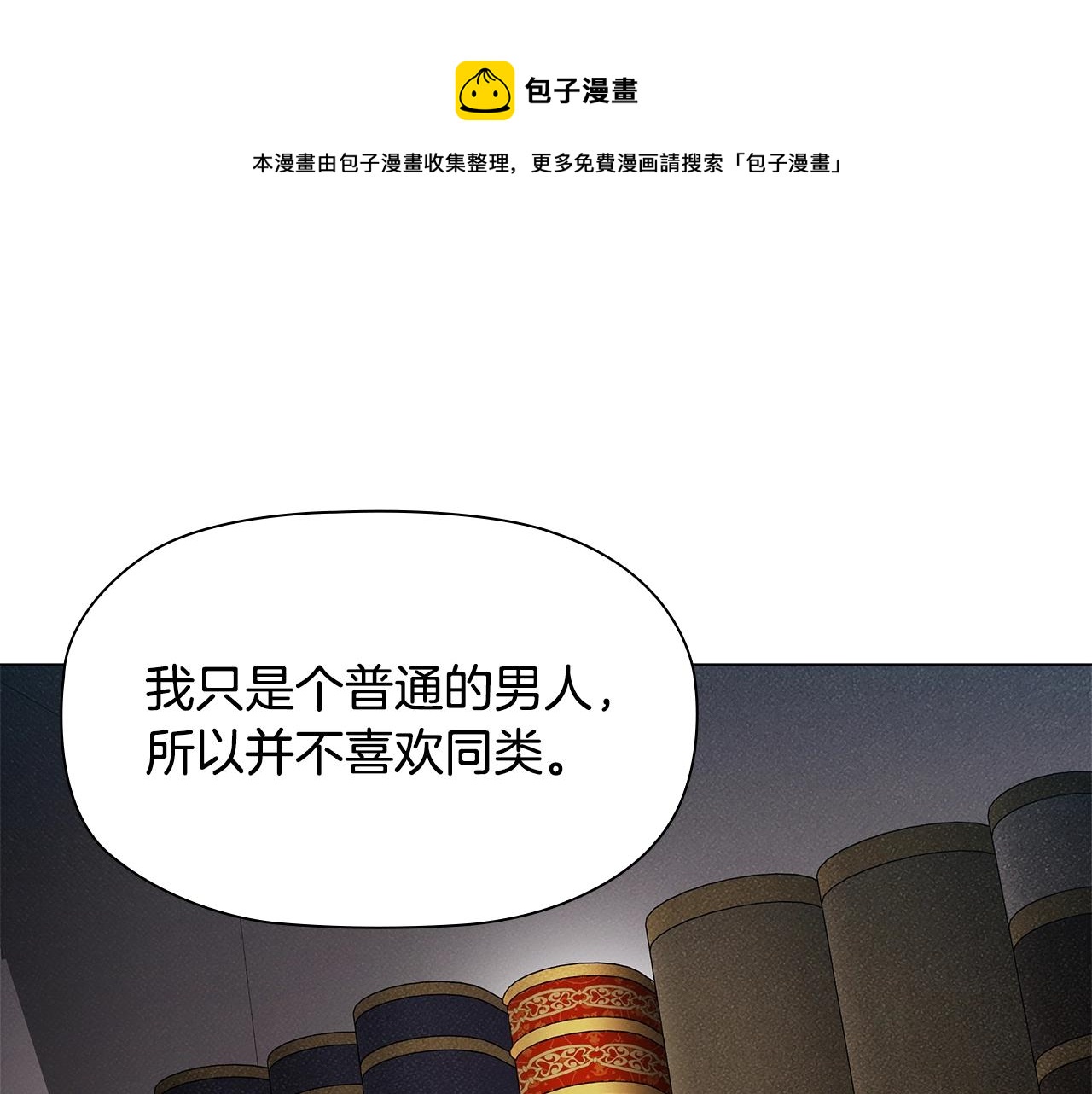 第26话 狡猾野兽40
