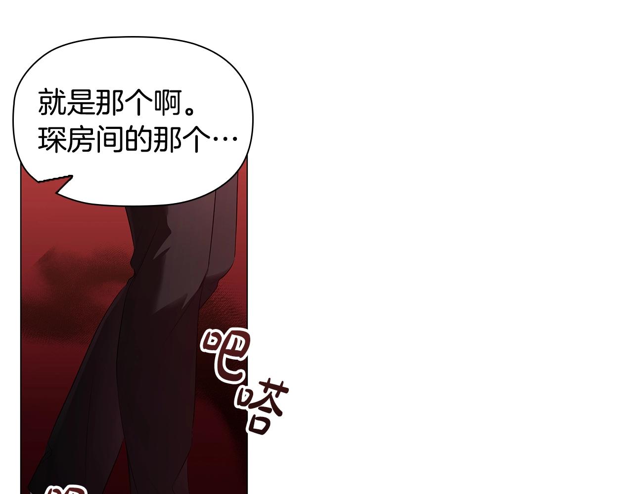 第24话 马车密谈83