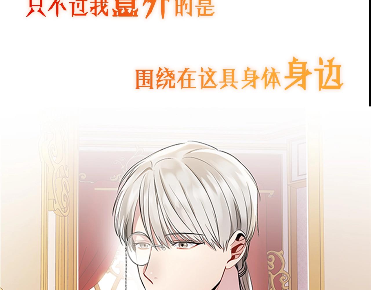 序章 黑莲花重生复仇21