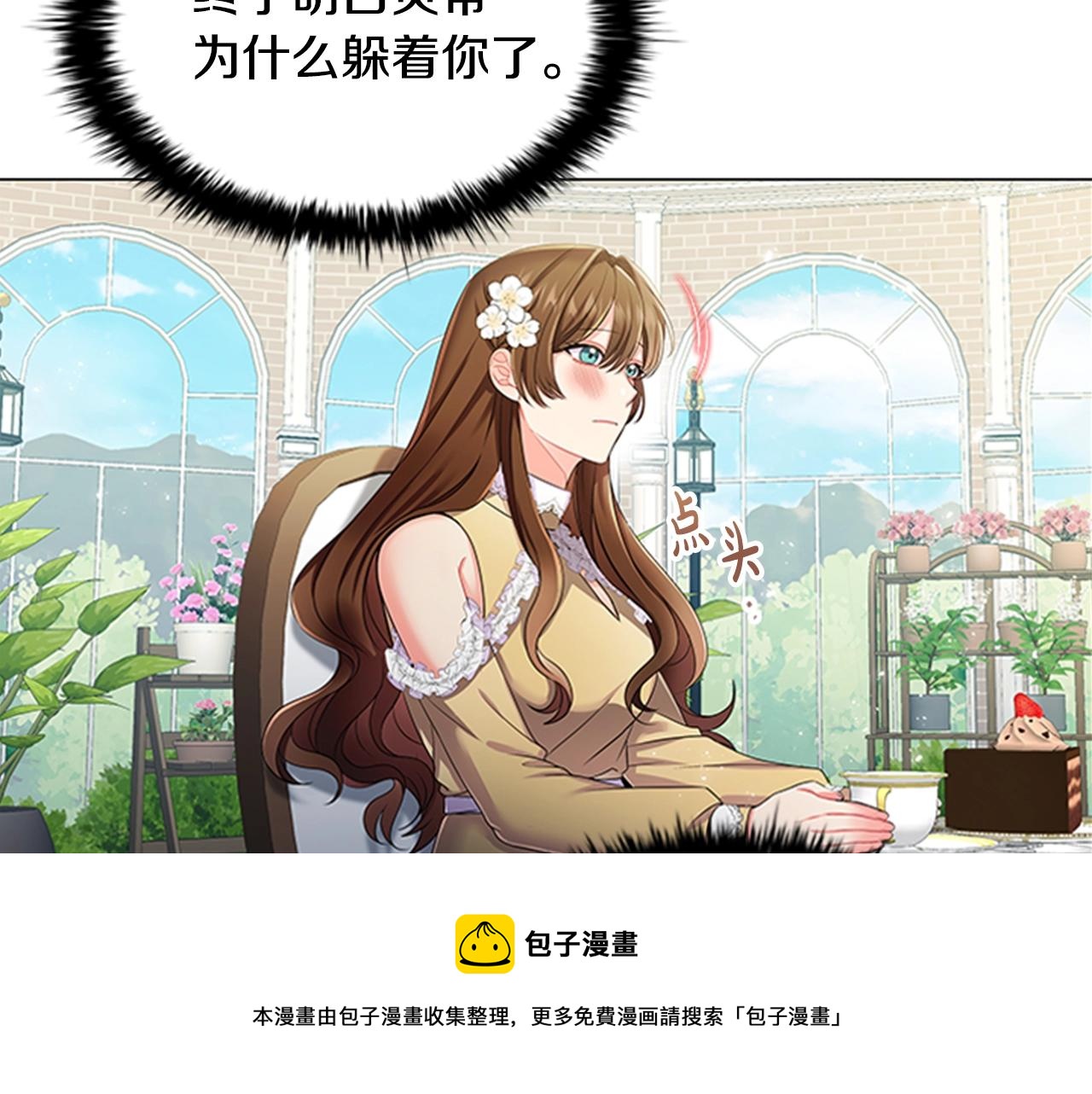 第8话 婊子的茶会76