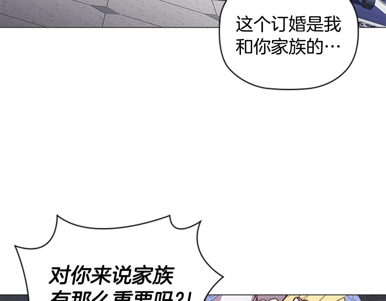 第17话 羞辱未婚夫15