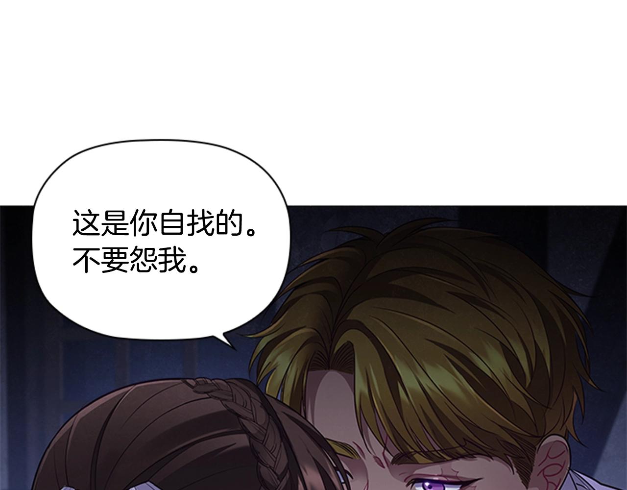 第14话 上钩了71