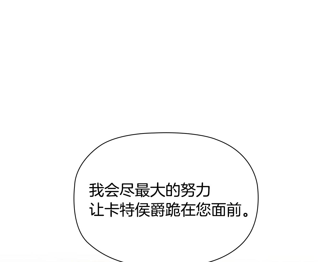 第24话 马车密谈141